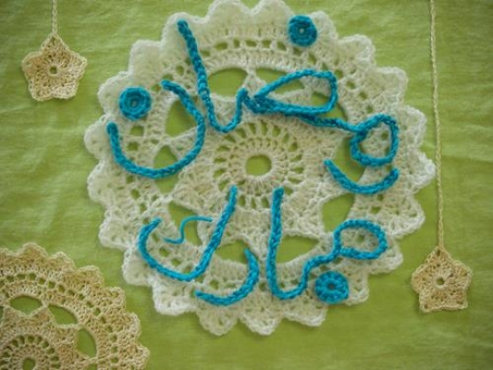 Crochet Ramadan Mubarak