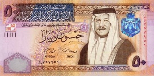 Fifty Jordanian dinars
