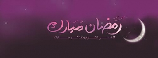 Ramadan Mubarak