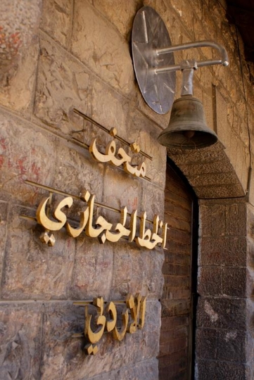 hejaz railway museum jordan