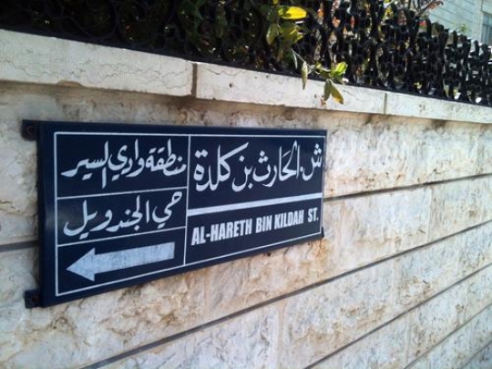 Street Sign