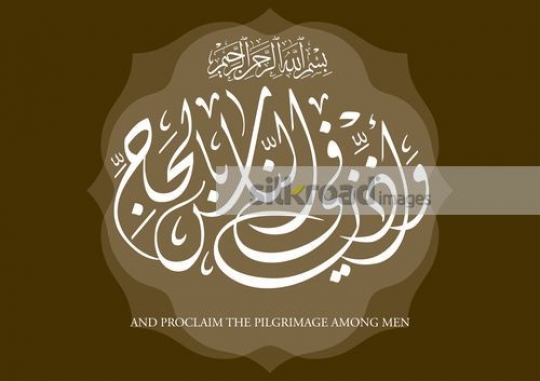 Arabic Calligraphy of 