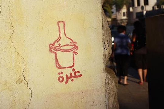 Ammani Wall Graffiti 