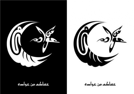 Asakom Mn Owadah