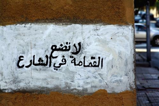 Ammani Wall Graffiti