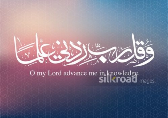 Educational Supplication Calligraphyfae3d6b6-7f7d-49d6-8653-d232d68b0ad2