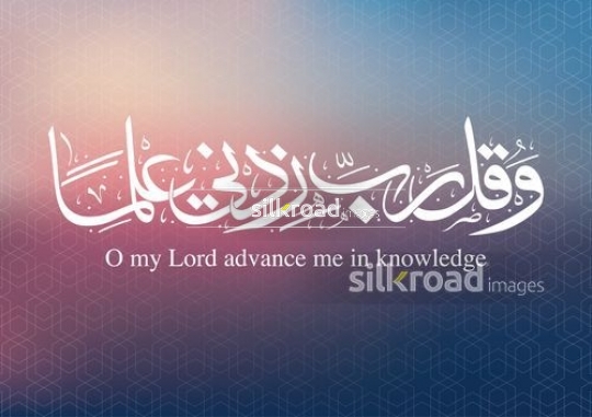 Educational Supplication Calligraphyfae3d6b6-7f7d-49d6-8653-d232d68b0ad2