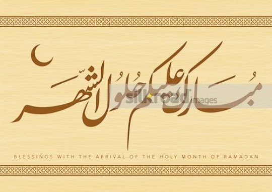 Blessings with the arrival of the holy month of Ramadan Vector|