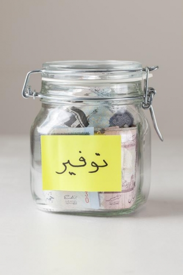 saudi money in the glass saving jar