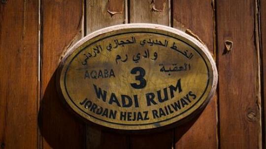 external detail of jordan hejaz railways
