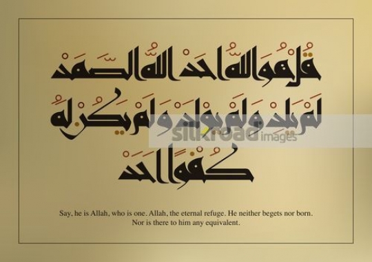 Passage from the Quran|