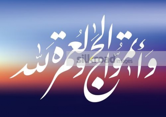 Arabic Calligraphy  